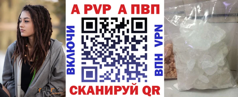 Alfa_PVP Crystall  это формула  Колпашево 