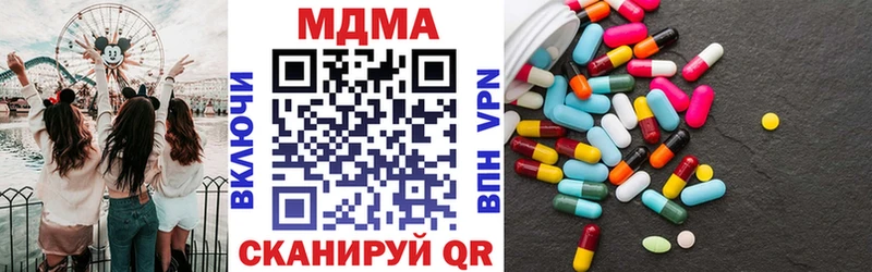 МДМА Molly  Колпашево 
