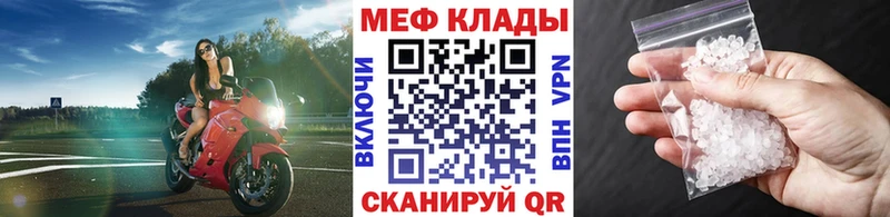 как найти закладки  Колпашево  ссылка на мегу как войти  Мефедрон мука 