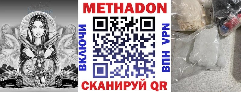 площадка телеграм  Колпашево  Метадон methadone 